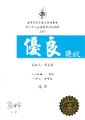 2017-2018-ECA-香港學校朗誦節中學三、四年級粵語二人朗誦 - 冠軍 - 羅仕杰